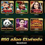 slotรวม